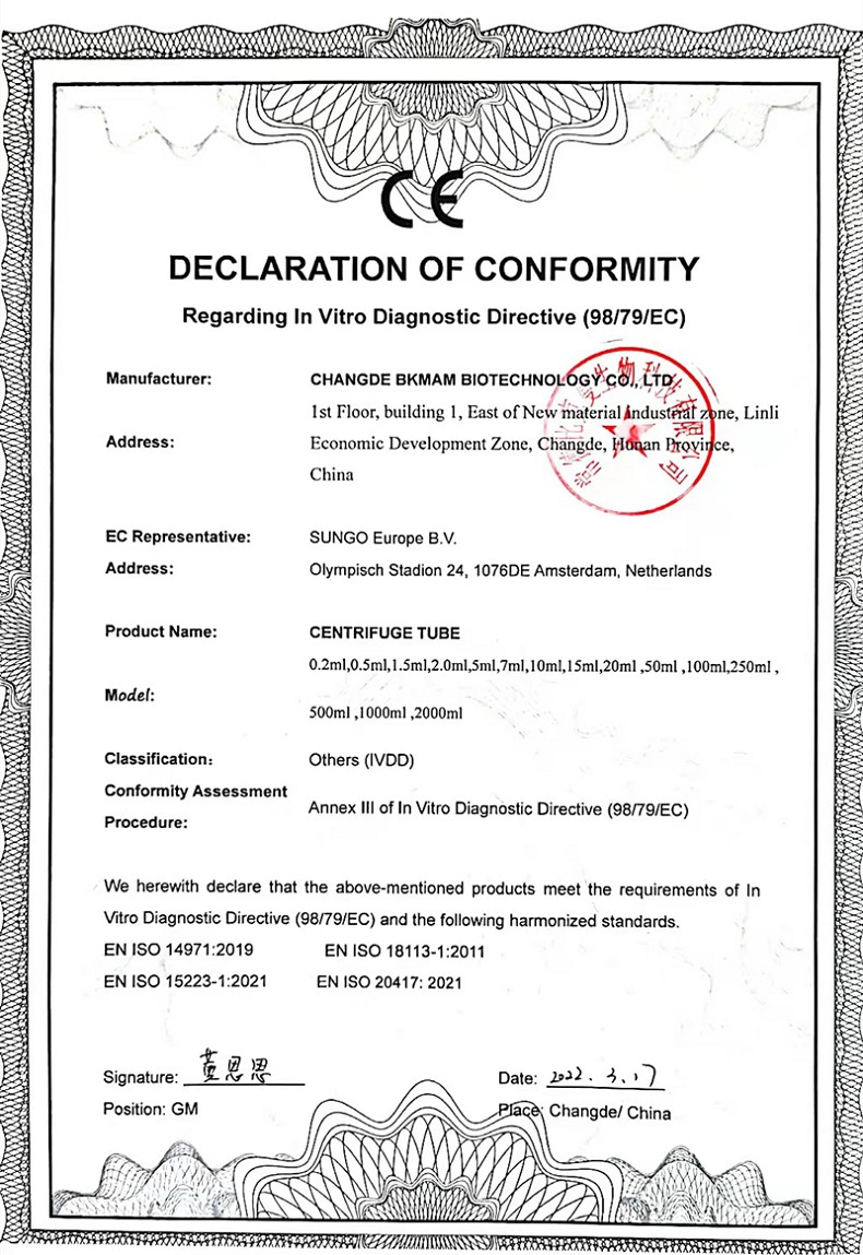 CENTRIFUGE TUBES certification(001)