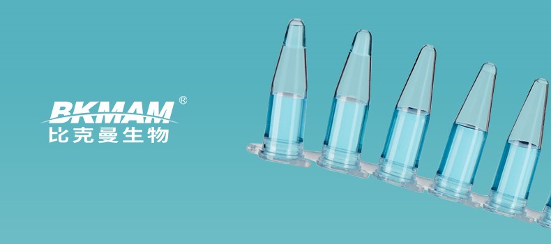 pcr tube 1.5 ml(001)