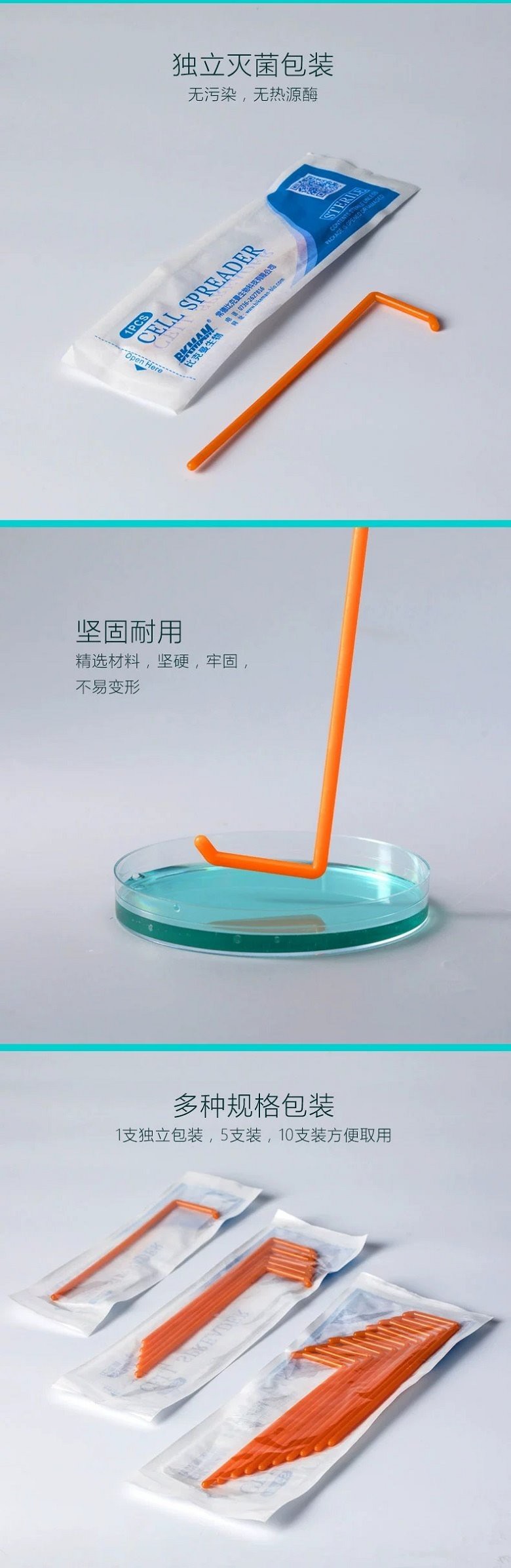 disposable cell spreaders(001)