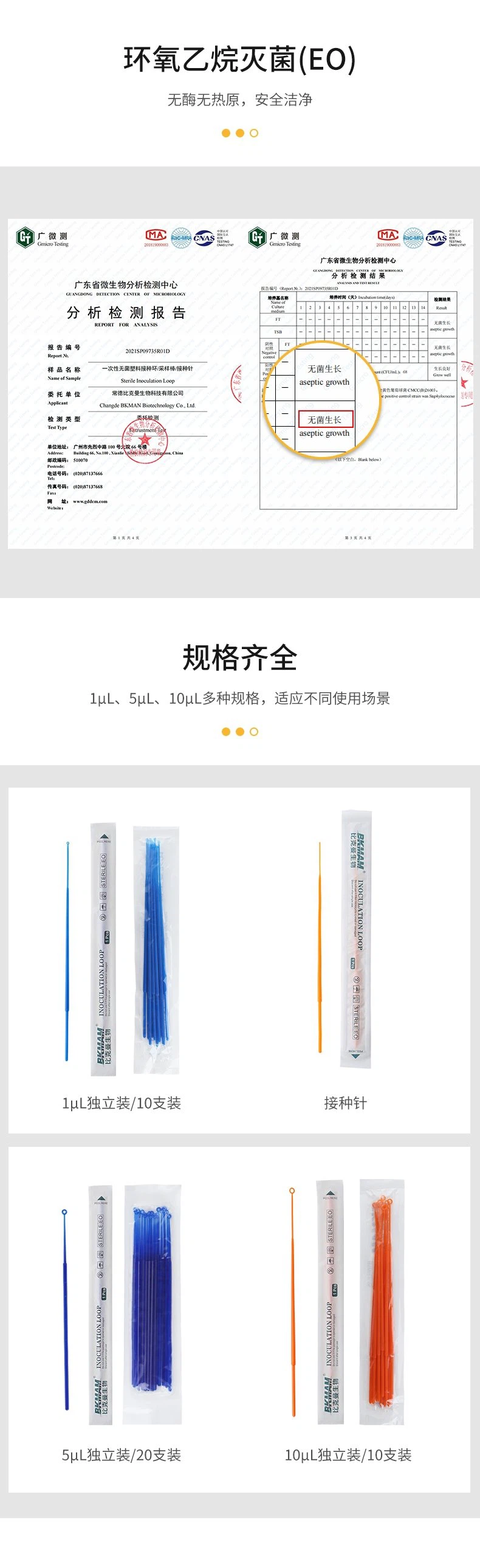 inoculation loops(001)